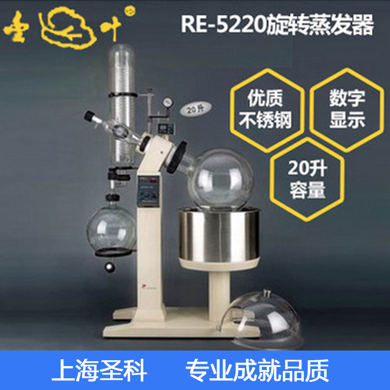 【亞榮生化】RE-5220旋轉蒸發器/旋轉蒸發機工廠,批發,進口,代購