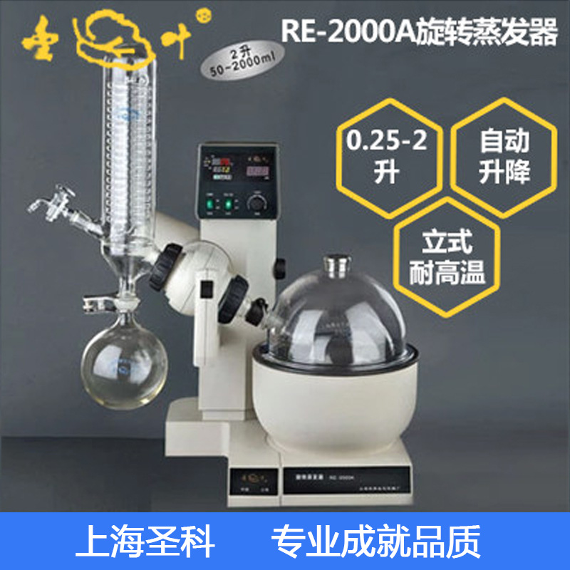 【亞榮生化】RE-3000A旋轉蒸發器/旋轉蒸發機/專用款工廠,批發,進口,代購