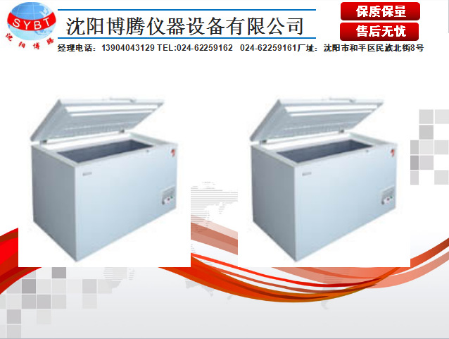 低溫冰箱  疫苗保存箱 HBC-2002-8°C 海爾遼寧沈陽維修批發工廠,批發,進口,代購