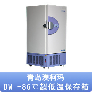 青島澳柯瑪 -86℃超低溫保存箱  DW-86L500工廠,批發,進口,代購