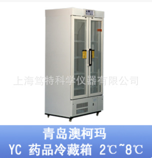 青島澳柯瑪 2～8℃醫用冷藏箱 YC-626工廠,批發,進口,代購