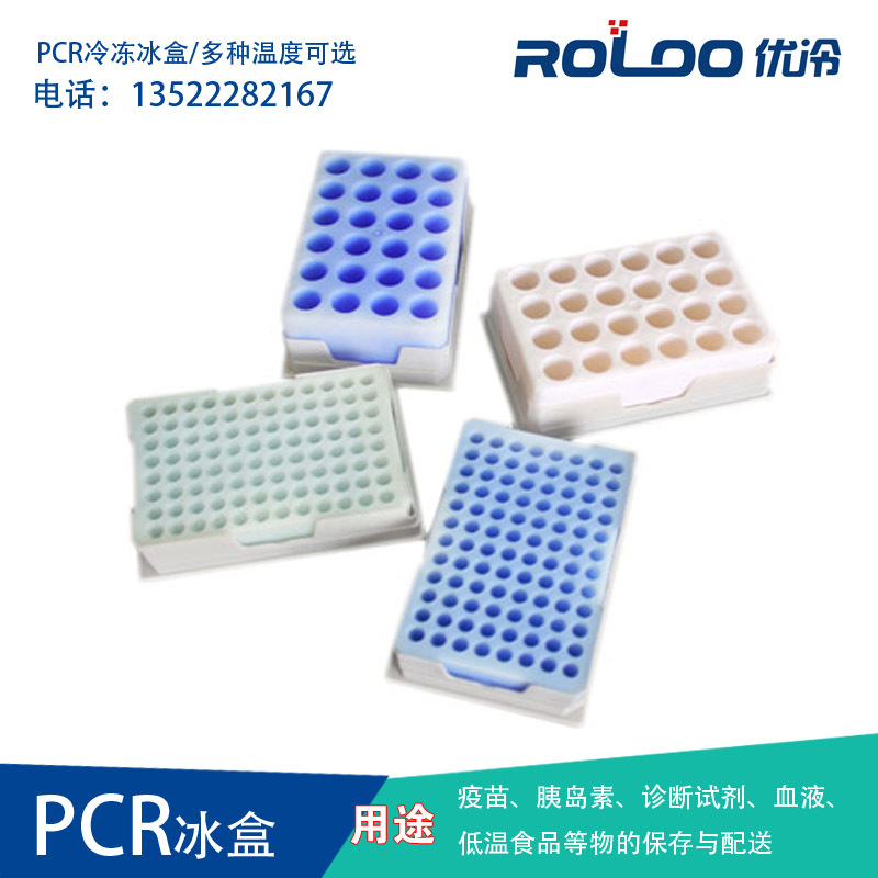 24孔PCR冷凍冰盒工廠,批發,進口,代購