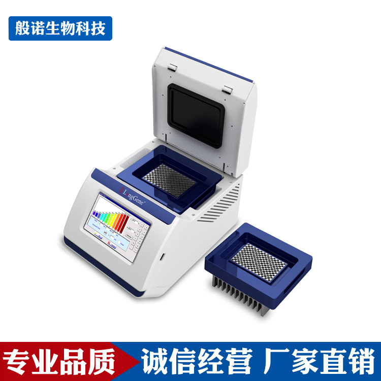 PCR機 基因擴增機—A300型快速PCR機 優質擴增機 廠傢直銷批發・進口・工廠・代買・代購
