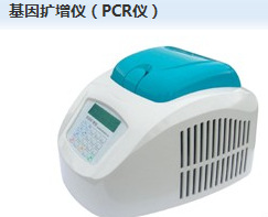 供應 基因擴增機（PCR機）工廠,批發,進口,代購