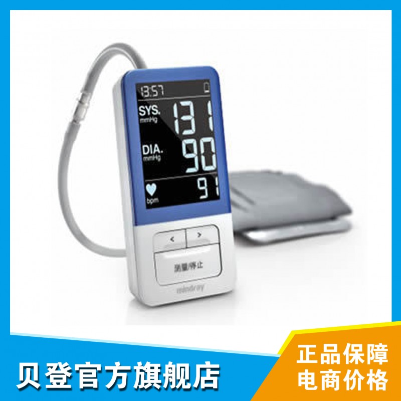 邁瑞Mindray醫用電子血壓計MC-6700A工廠,批發,進口,代購