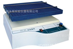 供應麒麟萬向脫色搖床 恒溫搖床 實驗機器 科學設備  S-92工廠,批發,進口,代購