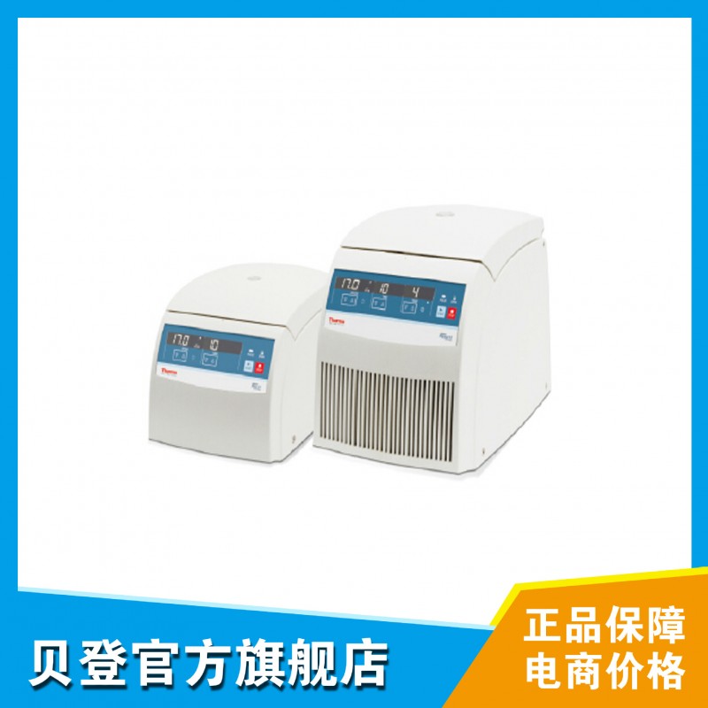 美國Thermo熱電離心機 Micro17微量臺式離心機工廠,批發,進口,代購