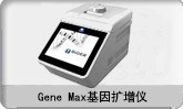 熒光定量PCR檢測系統工廠,批發,進口,代購