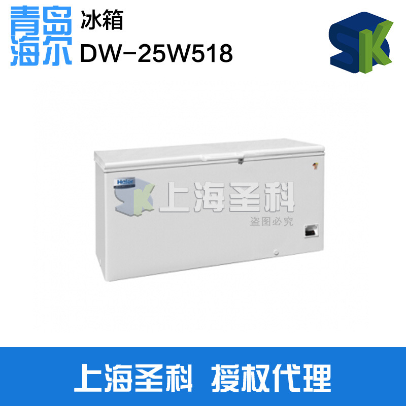 青島海爾 DW-25W518 低溫保存箱 -25度 僅供上海地區工廠,批發,進口,代購