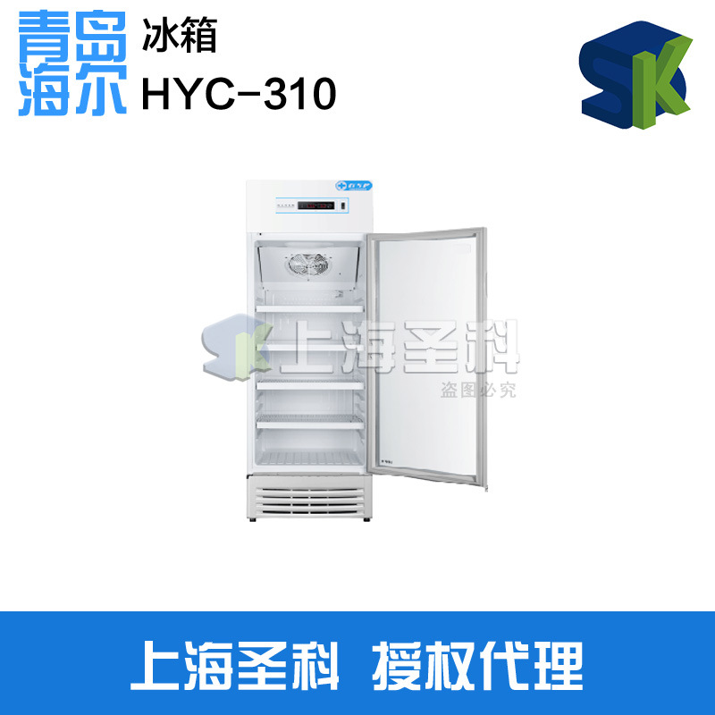 青島海爾 HYC-310 藥品保存箱 僅供上海地區工廠,批發,進口,代購