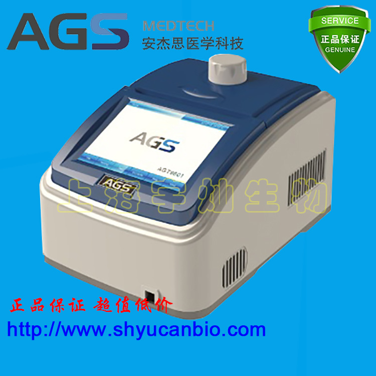 安傑思AGS正品AGT9601 PCR基因擴增機 中英文觸控 1年保修 可議價工廠,批發,進口,代購
