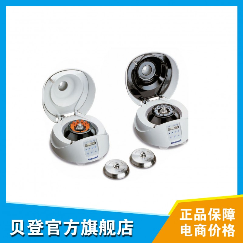 德國Eppendorf艾本德離心機（MiniSpin）高速離心機 個人型工廠,批發,進口,代購