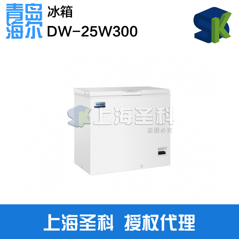 青島海爾 DW-25W300 低溫保存箱 -25度 僅供上海地區工廠,批發,進口,代購