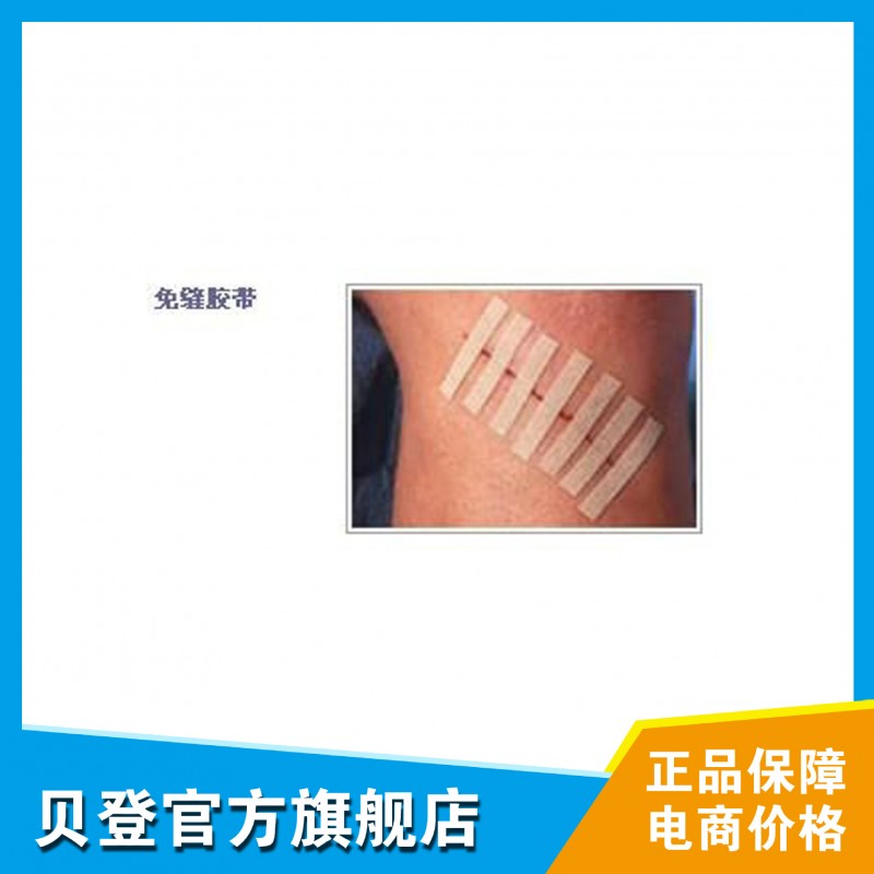 3M 皮膚醫用免縫膠帶醫用美容6mm×38mm R1542工廠,批發,進口,代購