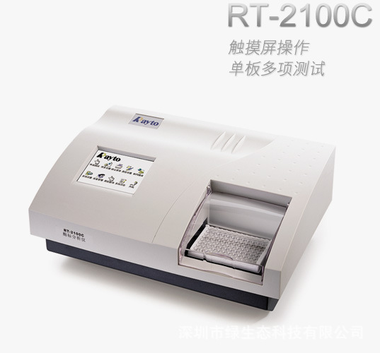RT-2100C酶標分析機 采用Windows嵌入式操作系統的自動酶標機工廠,批發,進口,代購
