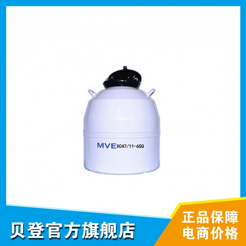 美國MVE液氮罐 存儲型XC47/11-6SQ工廠,批發,進口,代購