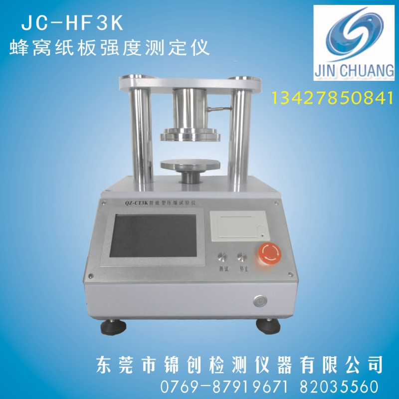 廠傢直銷 蜂窩紙板強度測定機 瓦楞紙板邊壓強度測試機工廠,批發,進口,代購