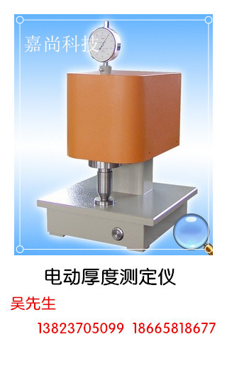 四川長江 精密測厚機 厚度測試機 電動厚度機 廠傢直銷 J-DHY04工廠,批發,進口,代購