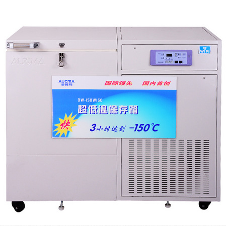 澳柯瑪(AUCMA)-150℃深低溫冷櫃DW-150W150工廠,批發,進口,代購