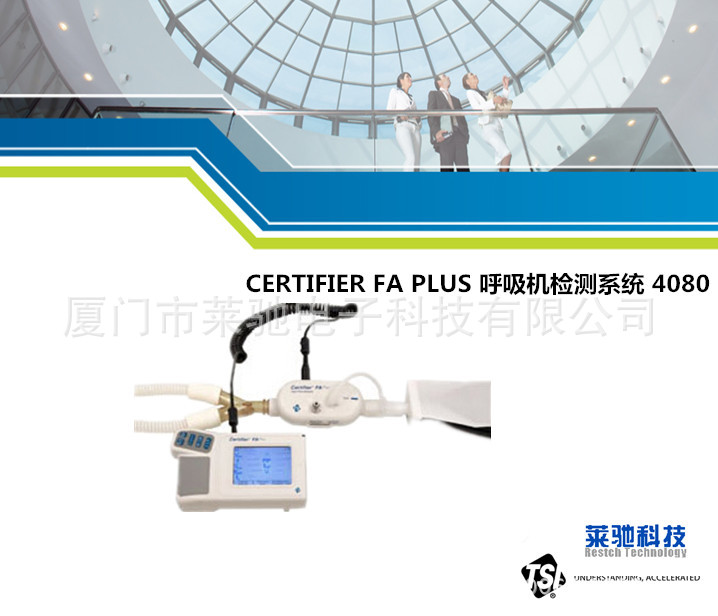 美國TSI CERTIFIER FA PLUS 呼吸機檢測系統 4080 氣流分析機工廠,批發,進口,代購