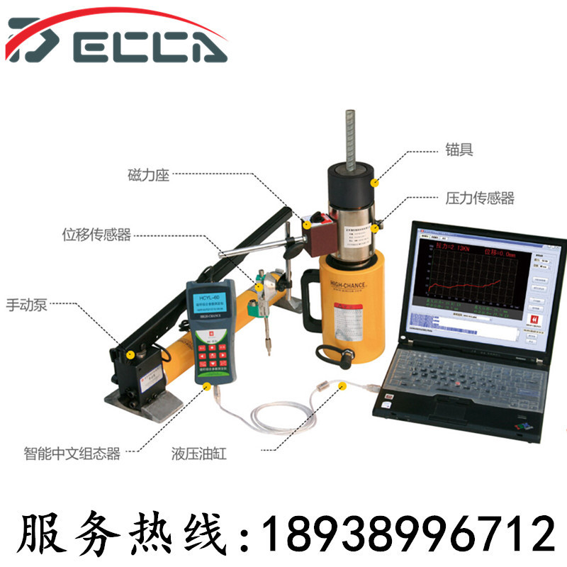 北京海創高科HCYL-60-100噸錨桿綜合參數測定機工廠,批發,進口,代購