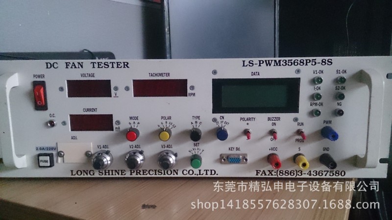 供應臺灣顯品LS-PWM3568P5-8S風扇測試機PWM風扇測試機工廠,批發,進口,代購