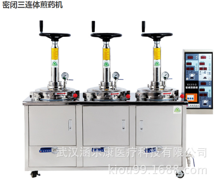 武漢涵樂康醫療  密閉三連身煎藥機 YJ13/3B-G工廠,批發,進口,代購