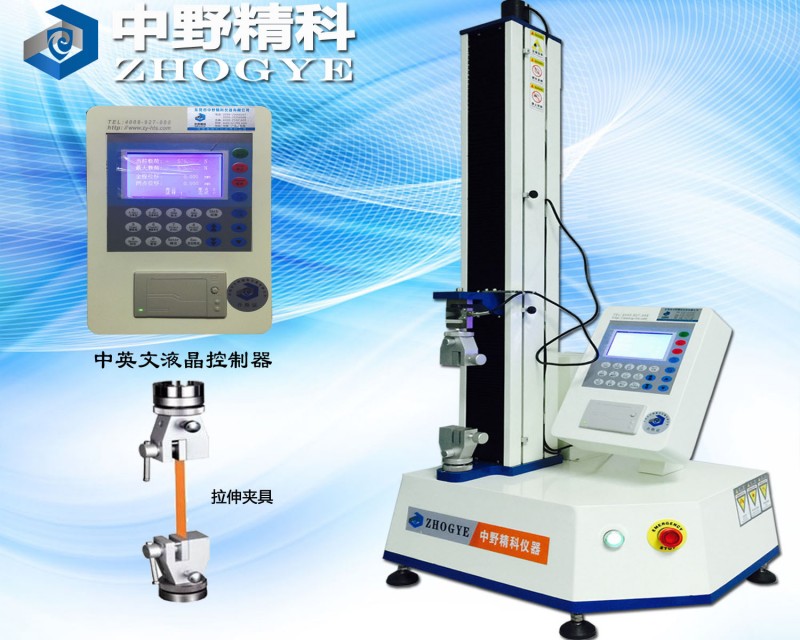 【全國特賣】電腦測控立式抗張試驗機  剝離強度測試機工廠,批發,進口,代購