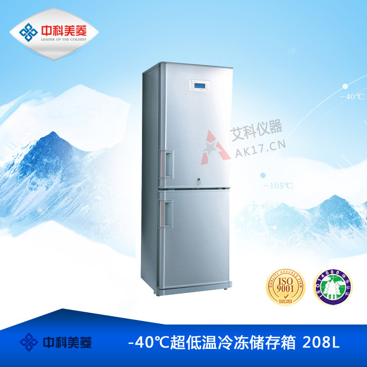 -40℃超低溫冷凍儲存箱 醫用低溫冰箱 低溫保存箱 立式-40度 208L工廠,批發,進口,代購