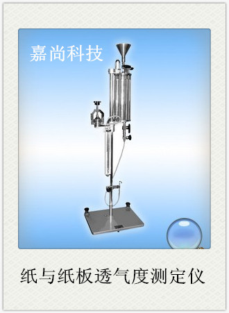 肖波爾式紙張透氣度測定機|紙張透氣度測試機|造紙檢測機器專傢工廠,批發,進口,代購