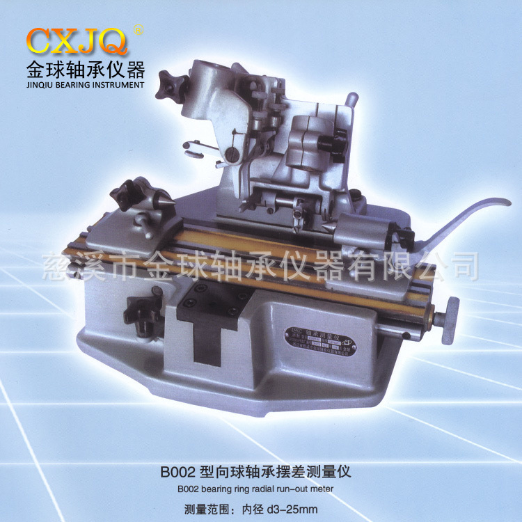 B002軸承測量機 軸承徑向遊隙檢查機 軸承檢查機工廠,批發,進口,代購