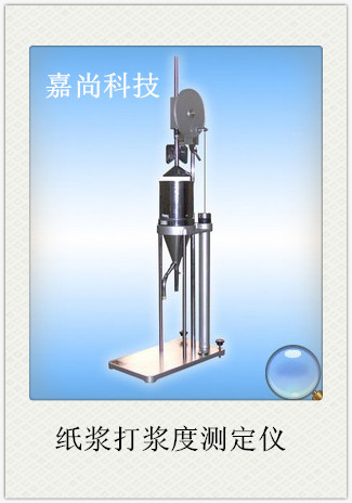 打漿度測定機|打漿度測試機|紙漿打漿度測定機|四川長江機器工廠,批發,進口,代購