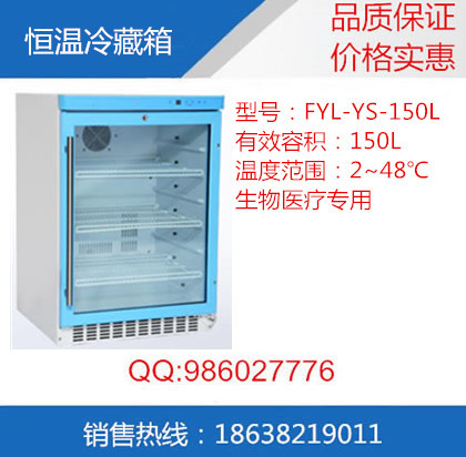 FYL-YS-150L智能多用途恒溫箱工廠,批發,進口,代購