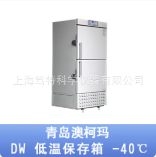 青島澳柯瑪 -40℃低溫保存箱 DW-40L525工廠,批發,進口,代購