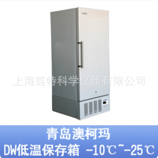 青島澳柯瑪 -25℃低溫保存箱 DW-25L276工廠,批發,進口,代購