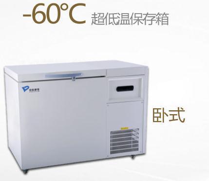 MDF-60H150  -65℃超低溫冰箱 超低溫保存箱-60 -50 -40℃工廠,批發,進口,代購