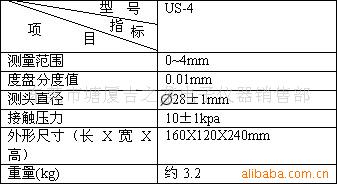 供應US-4型 隔板厚度機工廠,批發,進口,代購