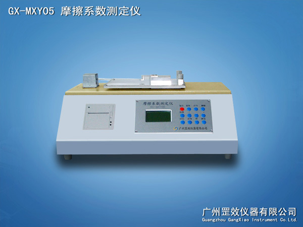 摩擦系數測定機批發・進口・工廠・代買・代購