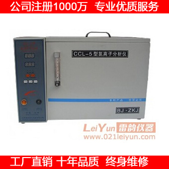 供應CCl-5水泥氯離子分析機,氯離子分檢測機工廠,批發,進口,代購