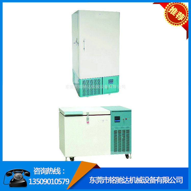 超低溫冰箱廠傢供應 -25度低溫冰箱 120L超低溫冰箱批發・進口・工廠・代買・代購