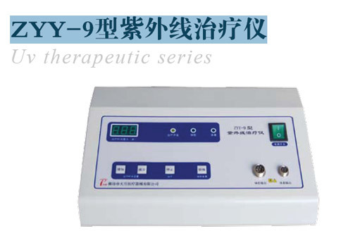 紫外線治療機 型號:ZYY-9工廠,批發,進口,代購