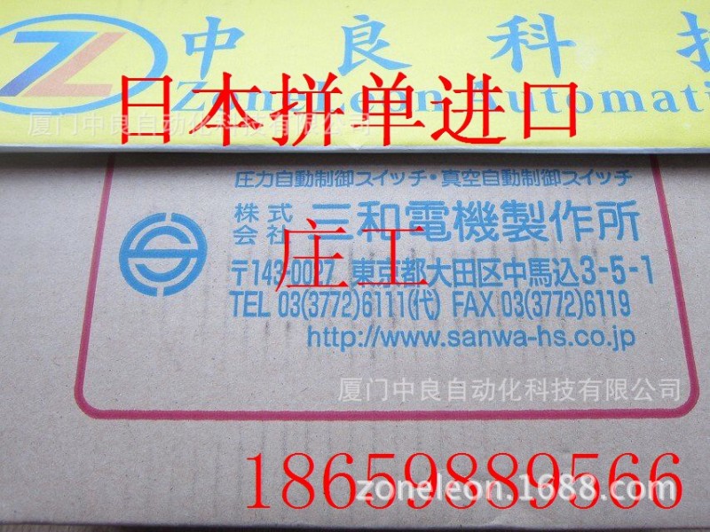 SPS-8TP拼單三和電機製作所株式會社SANWA DENKI壓力開關批發・進口・工廠・代買・代購