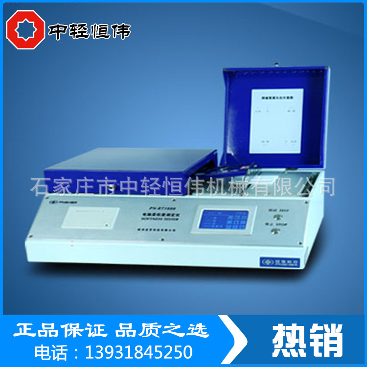 供應柔軟度測定機-機器機表-造紙檢測機器 衛生紙柔軟度機工廠,批發,進口,代購