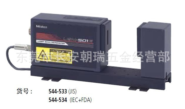 (東莞總經銷)日本三豐激光掃描測徑機,LSM-501S便攜式激光掃描機工廠,批發,進口,代購