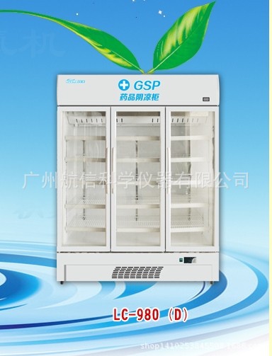 華美LC-980D藥品陰涼箱＼8～20℃三開門藥品陰涼櫃工廠,批發,進口,代購