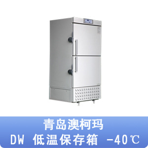 青島澳柯瑪 DW-40L525 -40℃低溫保存箱工廠,批發,進口,代購