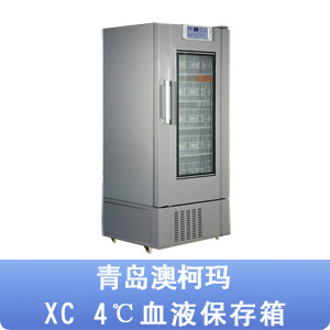 青島澳柯瑪 4℃血液保存箱  XC-400工廠,批發,進口,代購