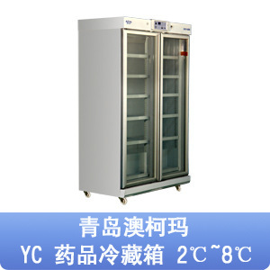 天津津立青島澳柯瑪 YC-1006 2～8℃醫用冷藏箱現貨工廠,批發,進口,代購