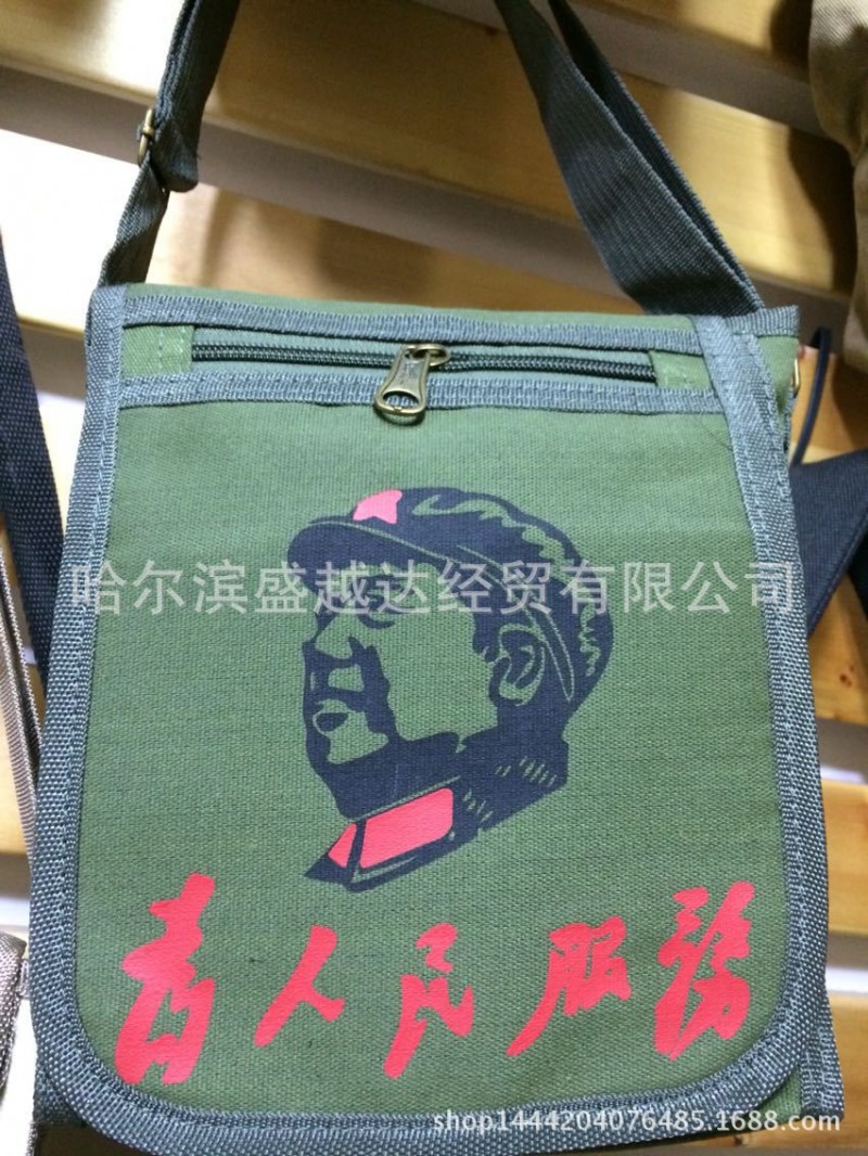 紅軍包單肩包 會銷禮品 為人民服務毛主席包軍挎包 綠書包帆佈包工廠,批發,進口,代購