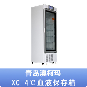 青島澳柯瑪 4℃血液保存箱  XC-310工廠,批發,進口,代購